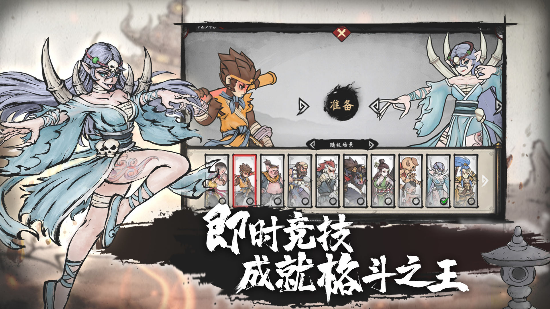 墨斗白骨精连招技巧分享