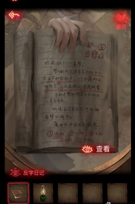 纸嫁衣2奘铃村第一章寻觅通关攻略