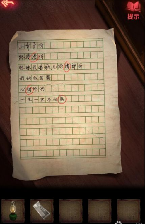纸嫁衣2奘铃村第一章寻觅通关攻略