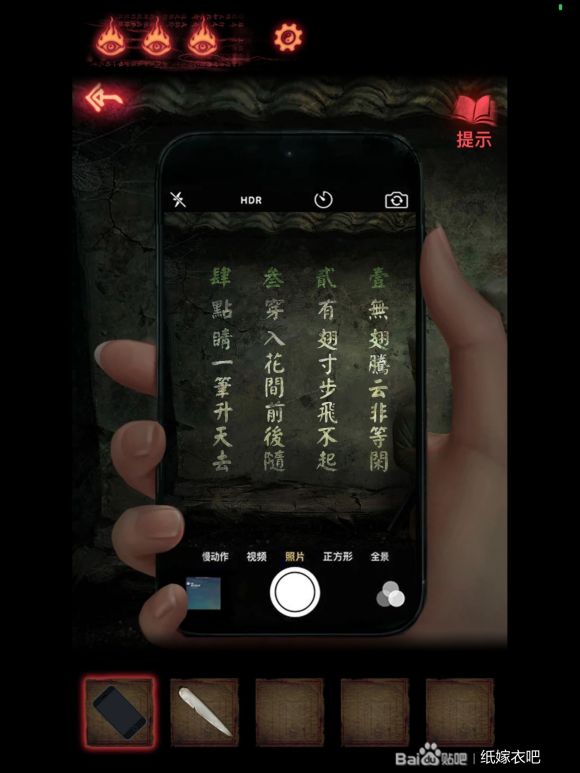 纸嫁衣2奘铃村第二章阴缘上通关攻略