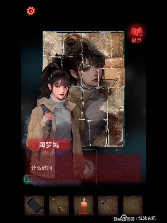 纸嫁衣2奘铃村第五章葬铃通关攻略