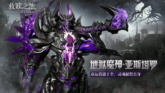 救赎之地地狱魔神技能、连招和宝石搭配推荐