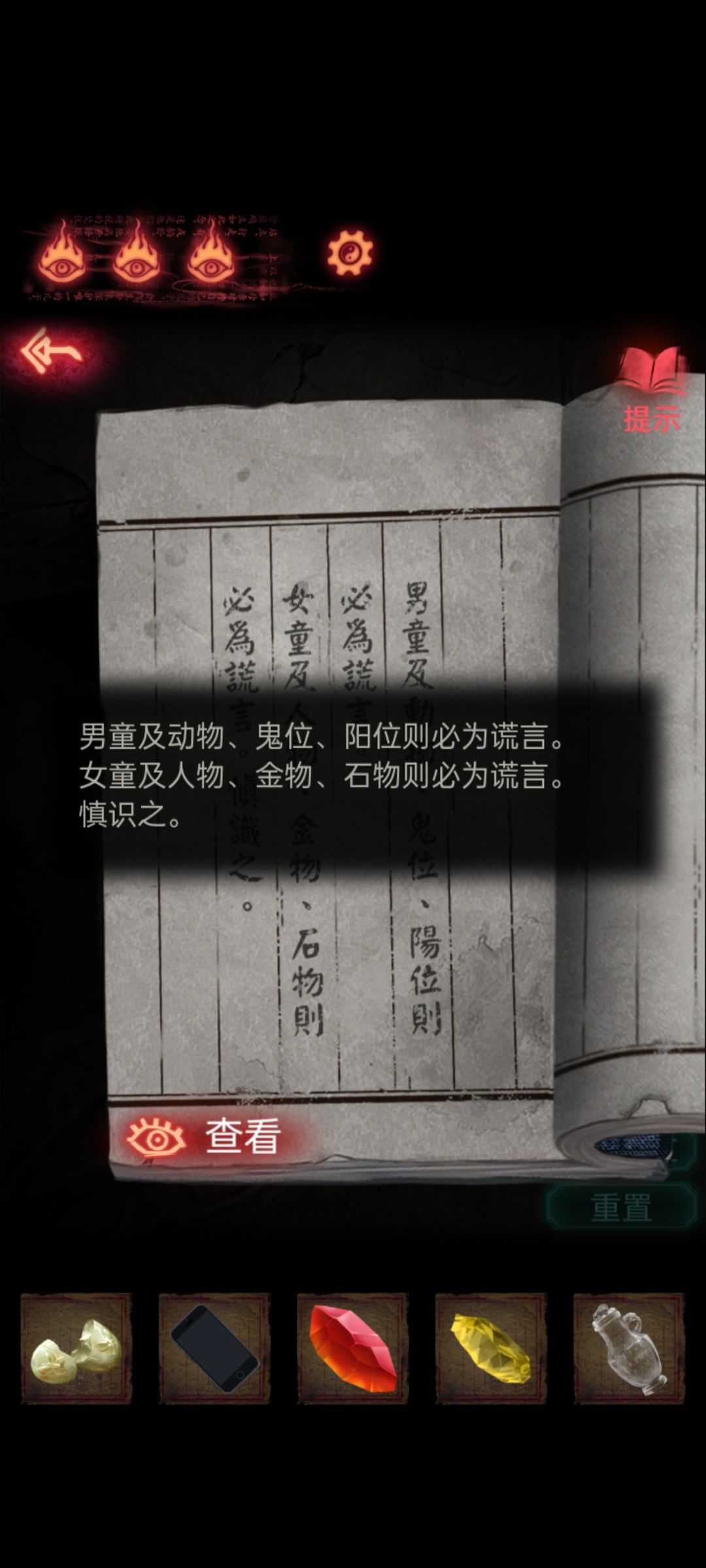 纸嫁衣2奘铃村九宫格怎么摆放
