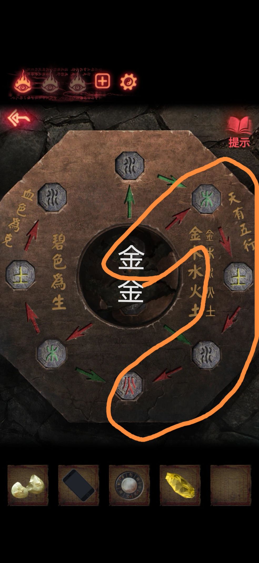纸嫁衣2奘铃村幻境三层葬物殿五行棋盘解题思路详解