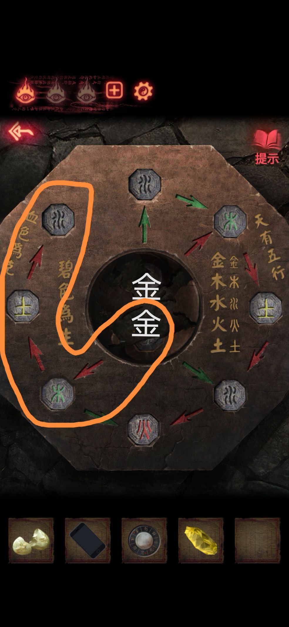 纸嫁衣2奘铃村幻境三层葬物殿五行棋盘解题思路详解