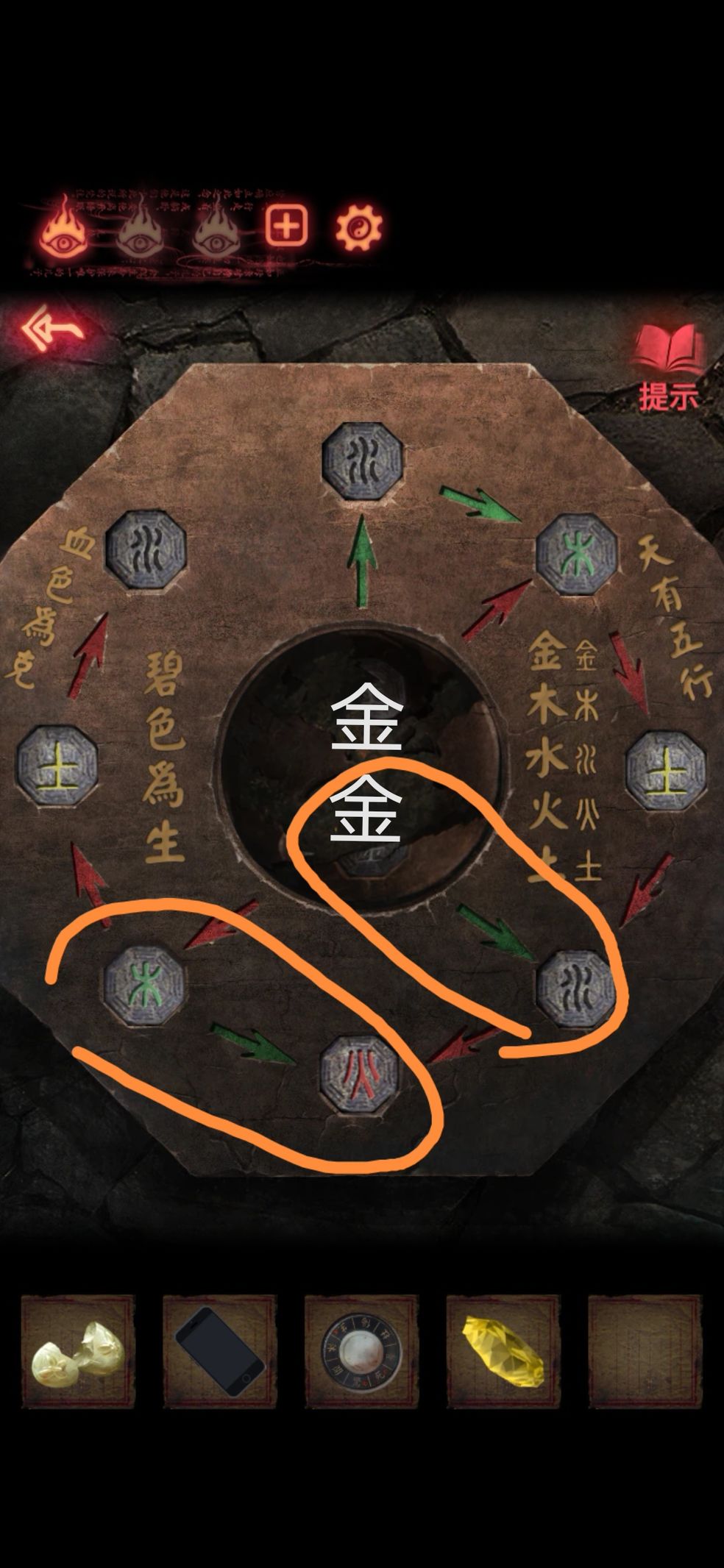 纸嫁衣2奘铃村幻境三层葬物殿五行棋盘解题思路详解