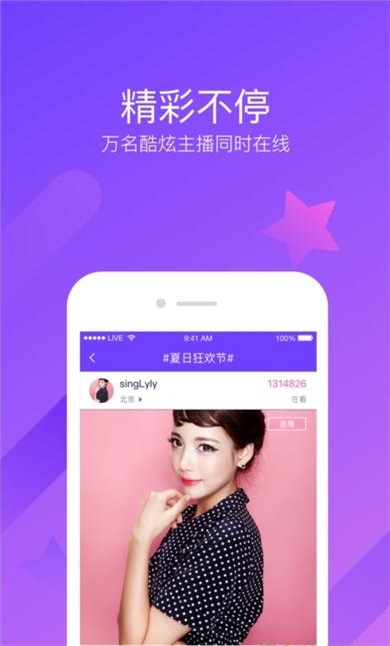 美娇直播app