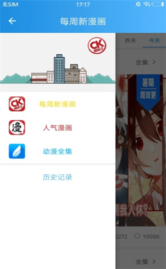 漫画王app