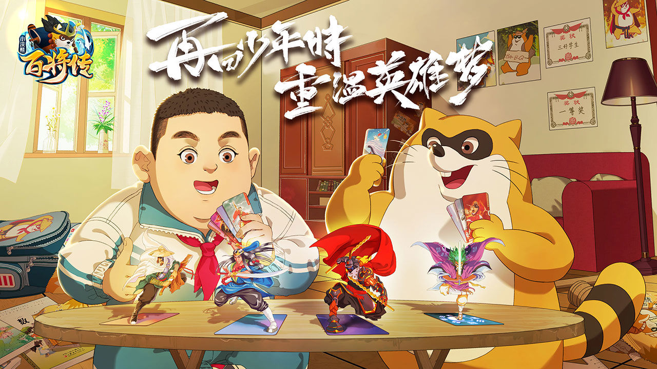 小浣熊百将传魔星释厄传玩法和技能详解