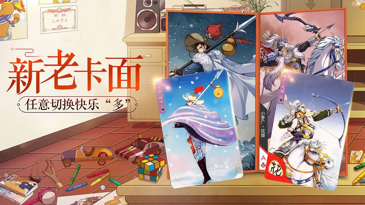 小浣熊百将传魔星释厄传玩法和技能详解