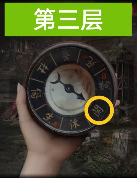 纸嫁衣2奘铃村木塔谜题怎么解