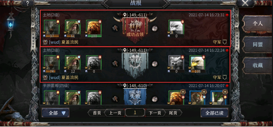 洪荒文明地块占领机制技巧分享