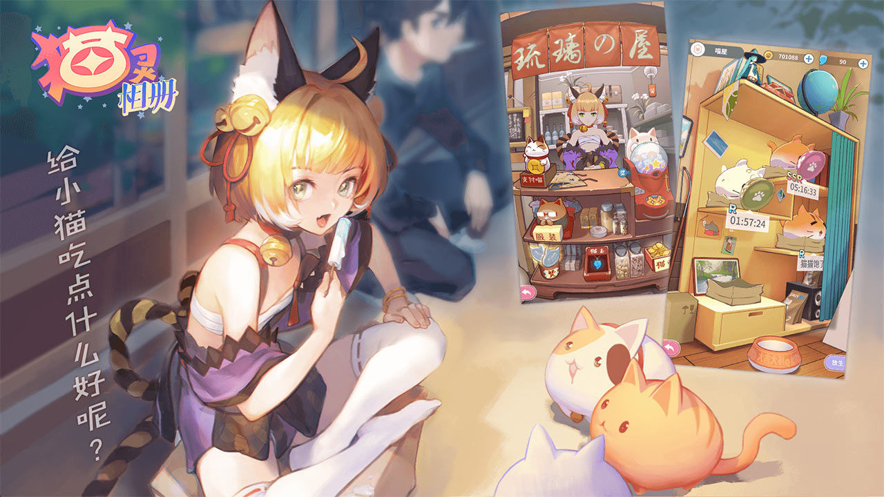 猫灵相册彩蛋触发解锁奖励汇总