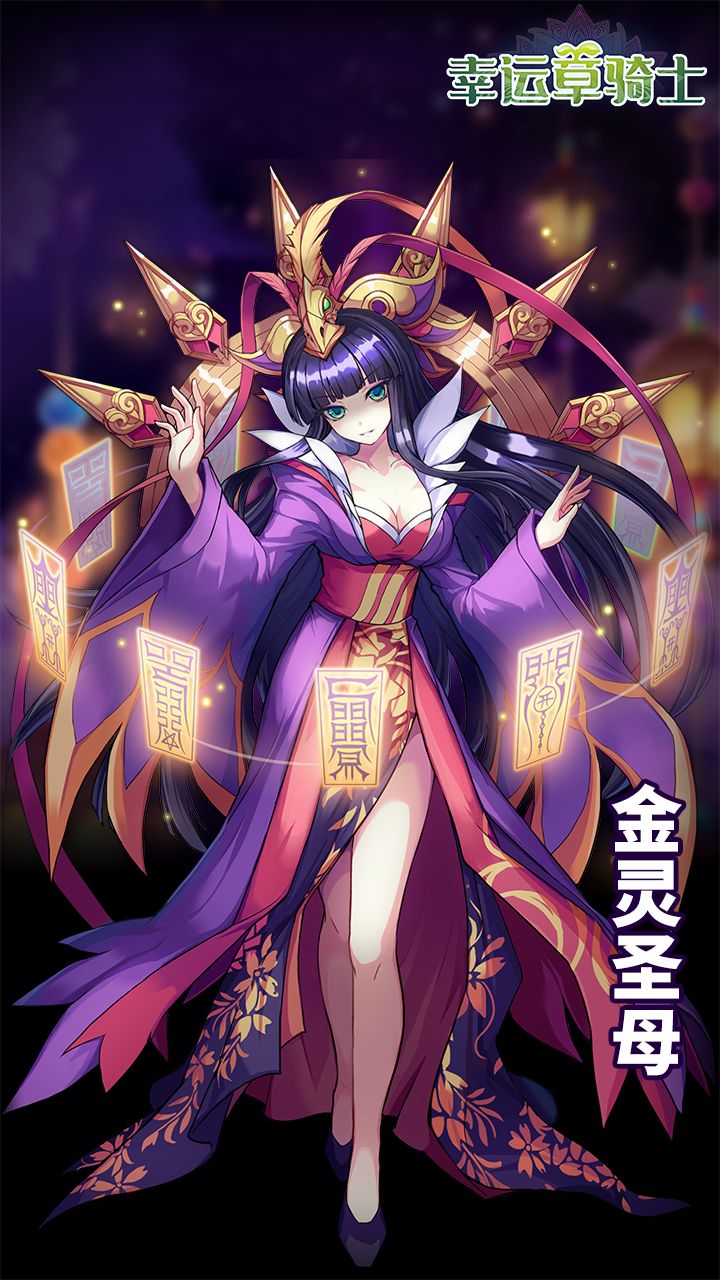 幸运草骑士法师阵容该怎么搭配