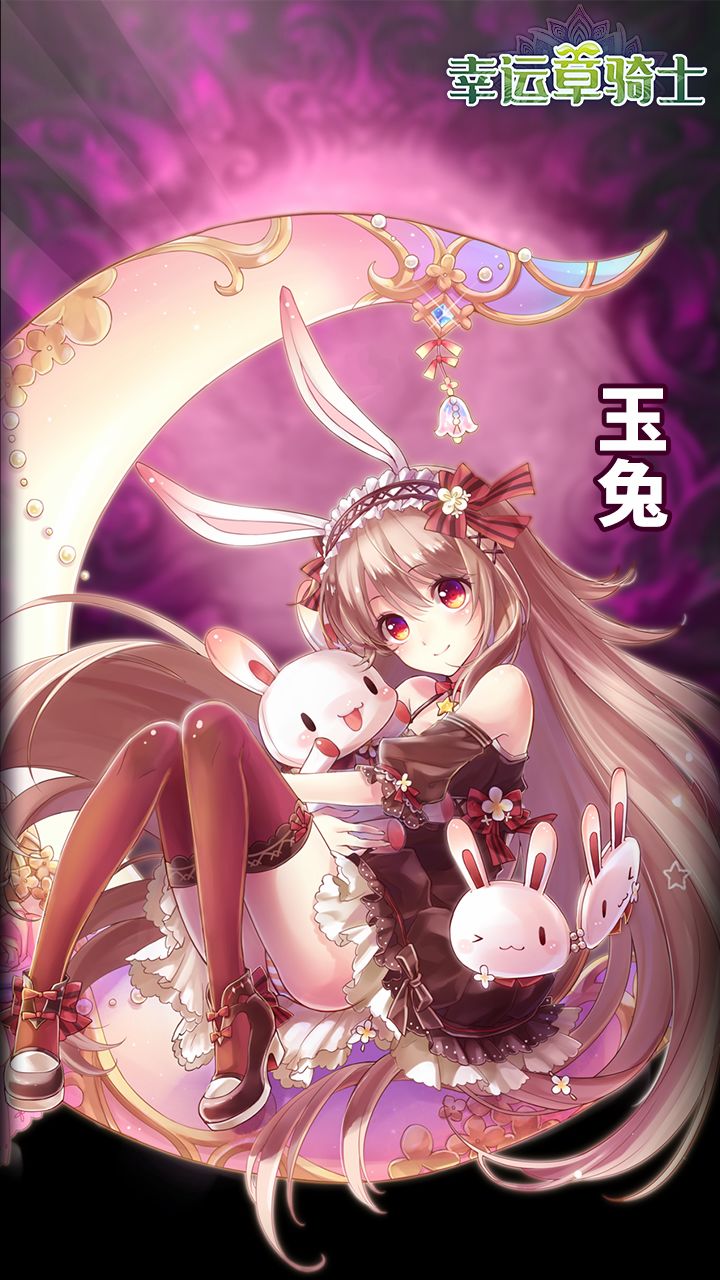 幸运草骑士法师阵容该怎么搭配