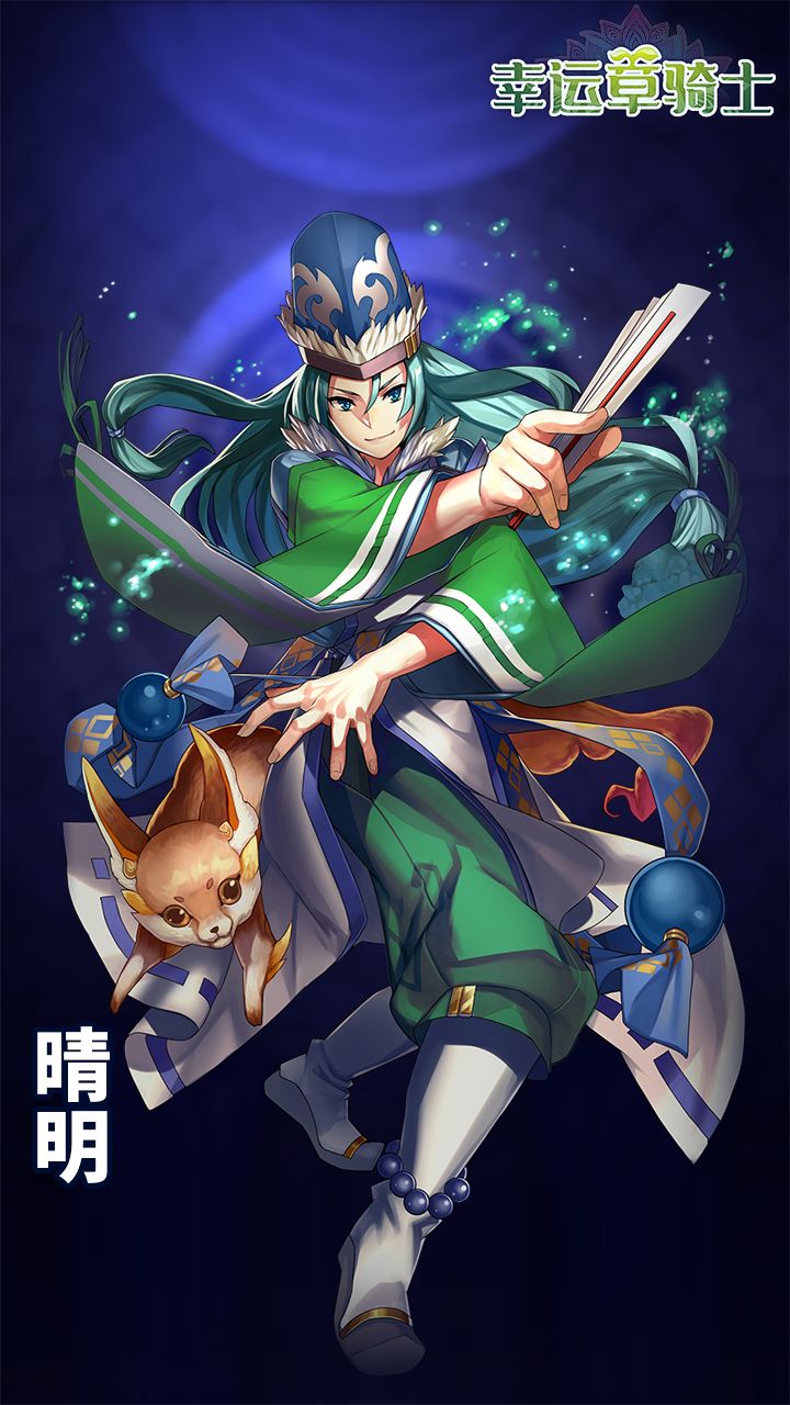 幸运草骑士法师阵容该怎么搭配