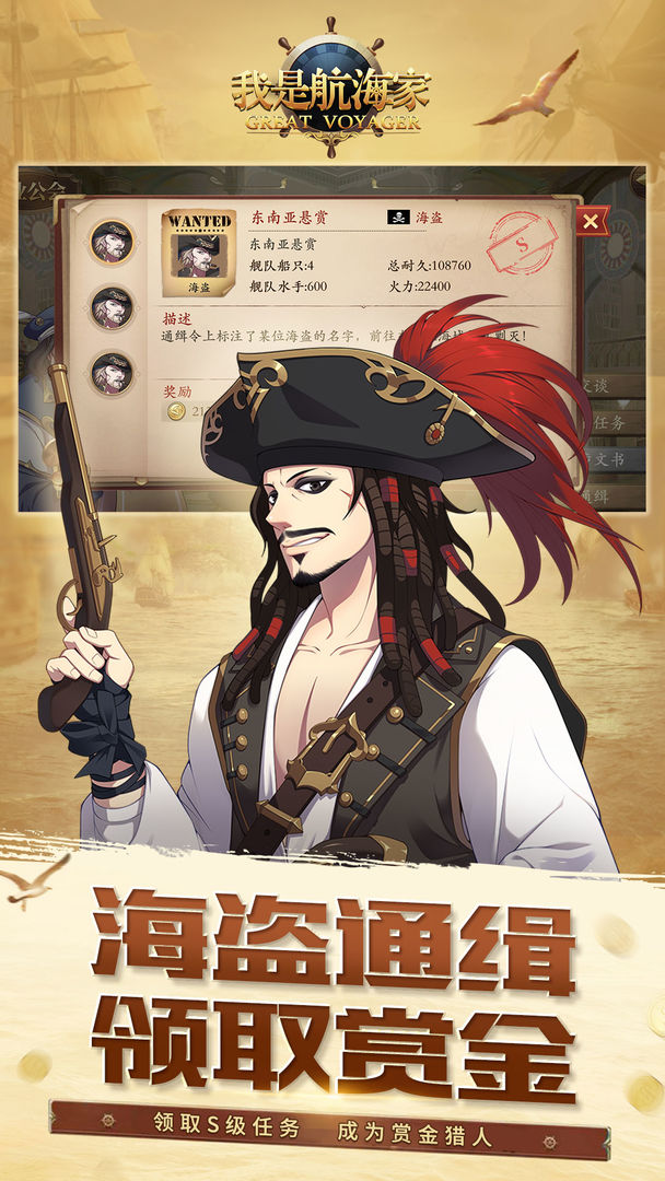 我是航海家无伤刷困难难度英格兰皇家舰队攻略