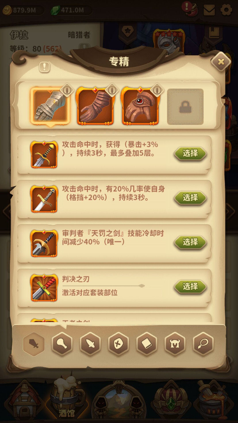 宝箱与勇士2300层冰贼出装推荐