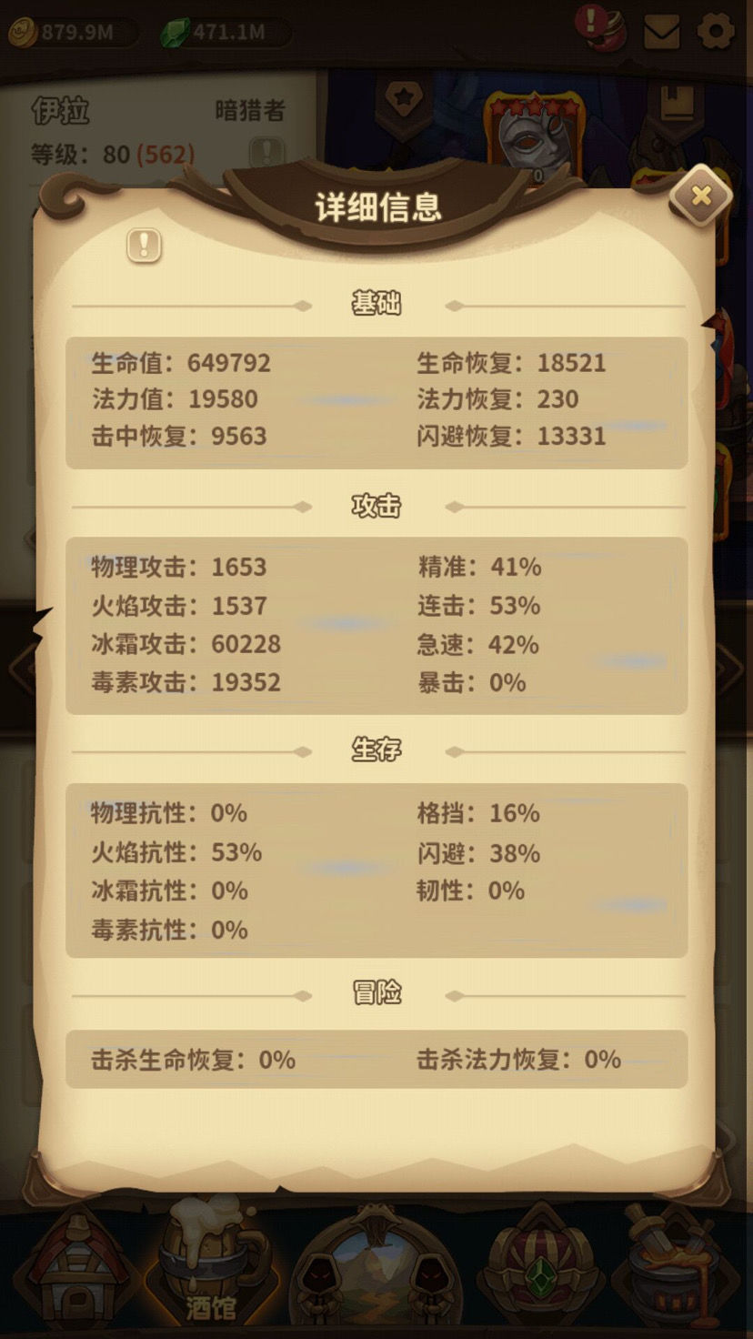 宝箱与勇士2300层冰贼出装推荐