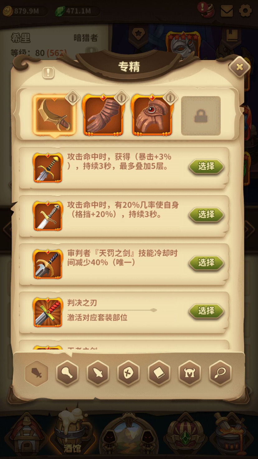 宝箱与勇士2300层毒贼出装推荐