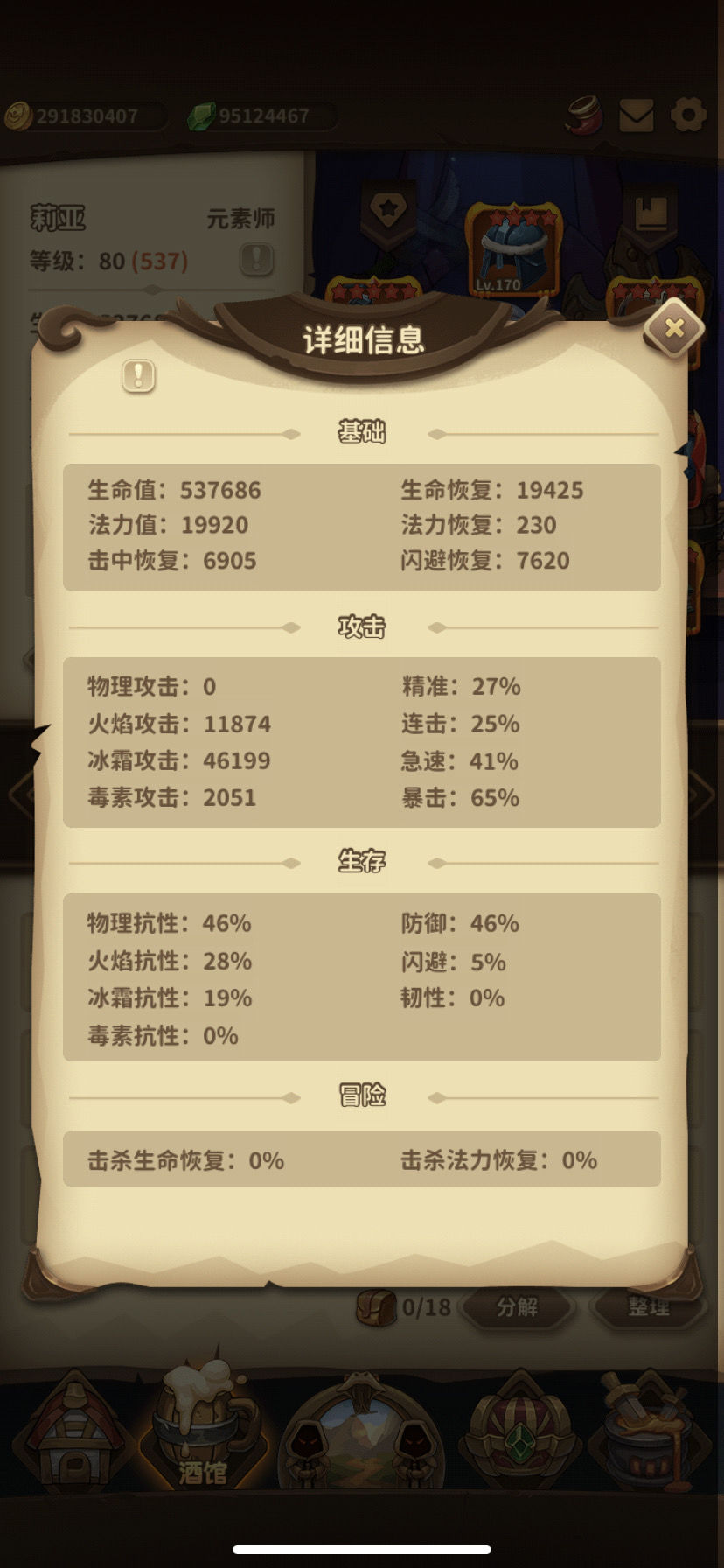 宝箱与勇士冰法出装及思路详解