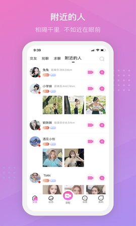 陌言直播app