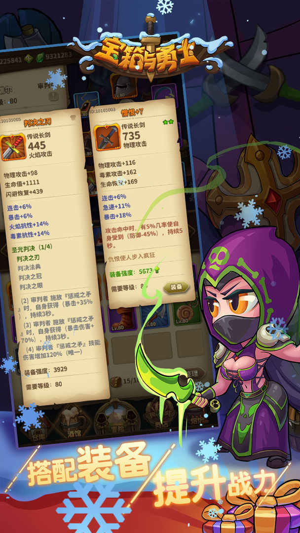 宝箱与勇士装备最省钱的获取攻略
