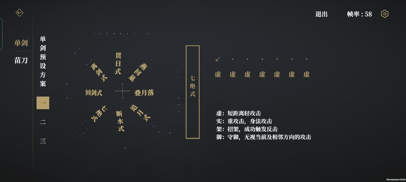 弈剑行剑招怎么打 局内机制详解