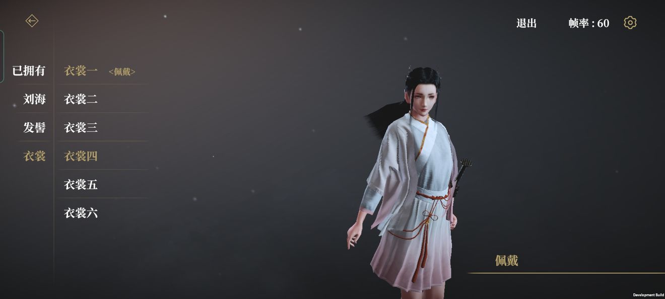 弈剑行新手武器装备和时装机制详解