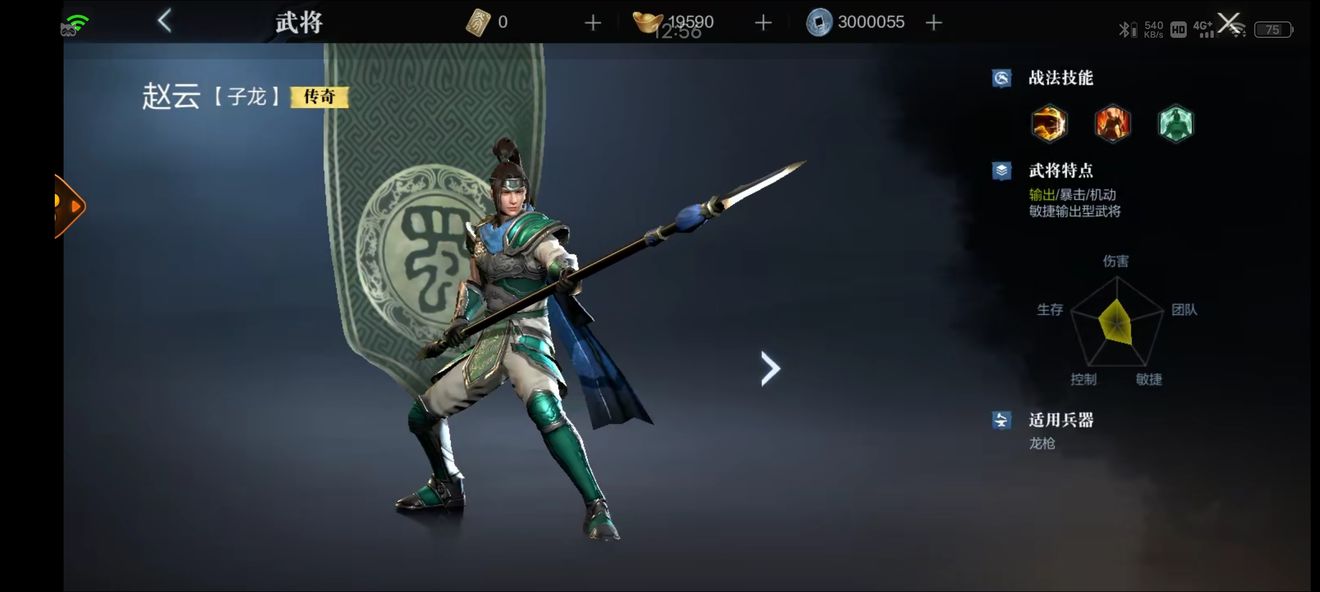 真三国无双霸最强武将赵云怎么玩