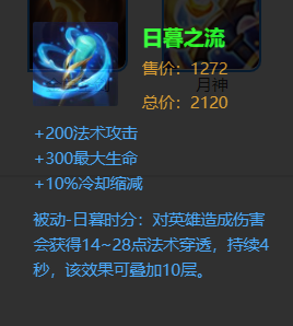 王者荣耀s24赛季司空震法坦流打法推荐