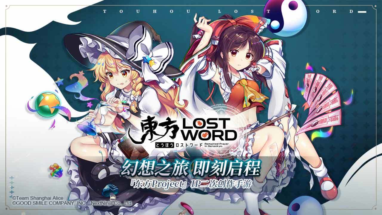 东方归言录封结晶获得方法分享