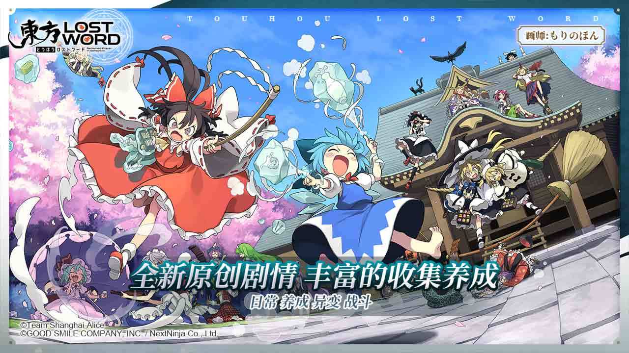 东方归言录赛钱赚法攻略