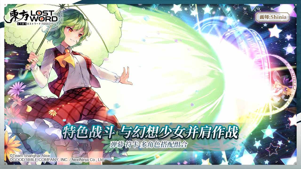 东方归言录绘札如何强化