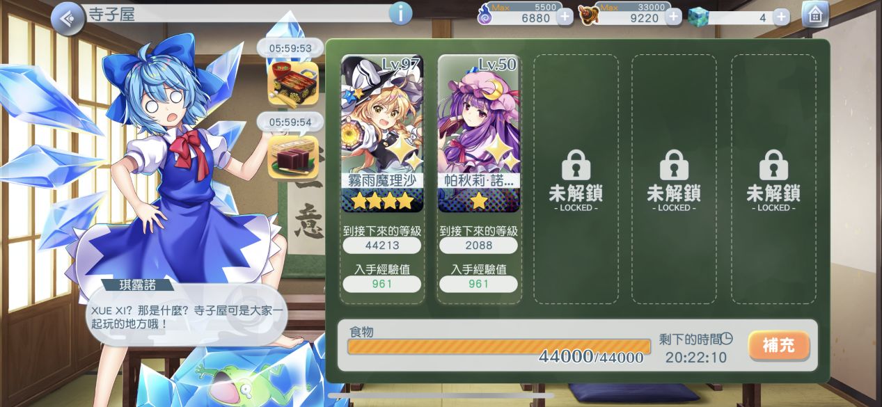 东方归言录好感度等级和提升方法分享
