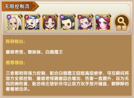 全民武馆前期侠客搭配推荐