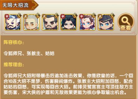 全民武馆前期侠客搭配推荐