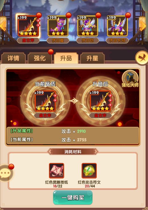 全民武馆装备介绍及强化攻略