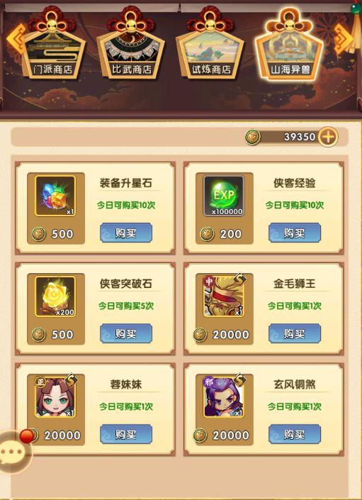 全民武馆装备介绍及强化攻略