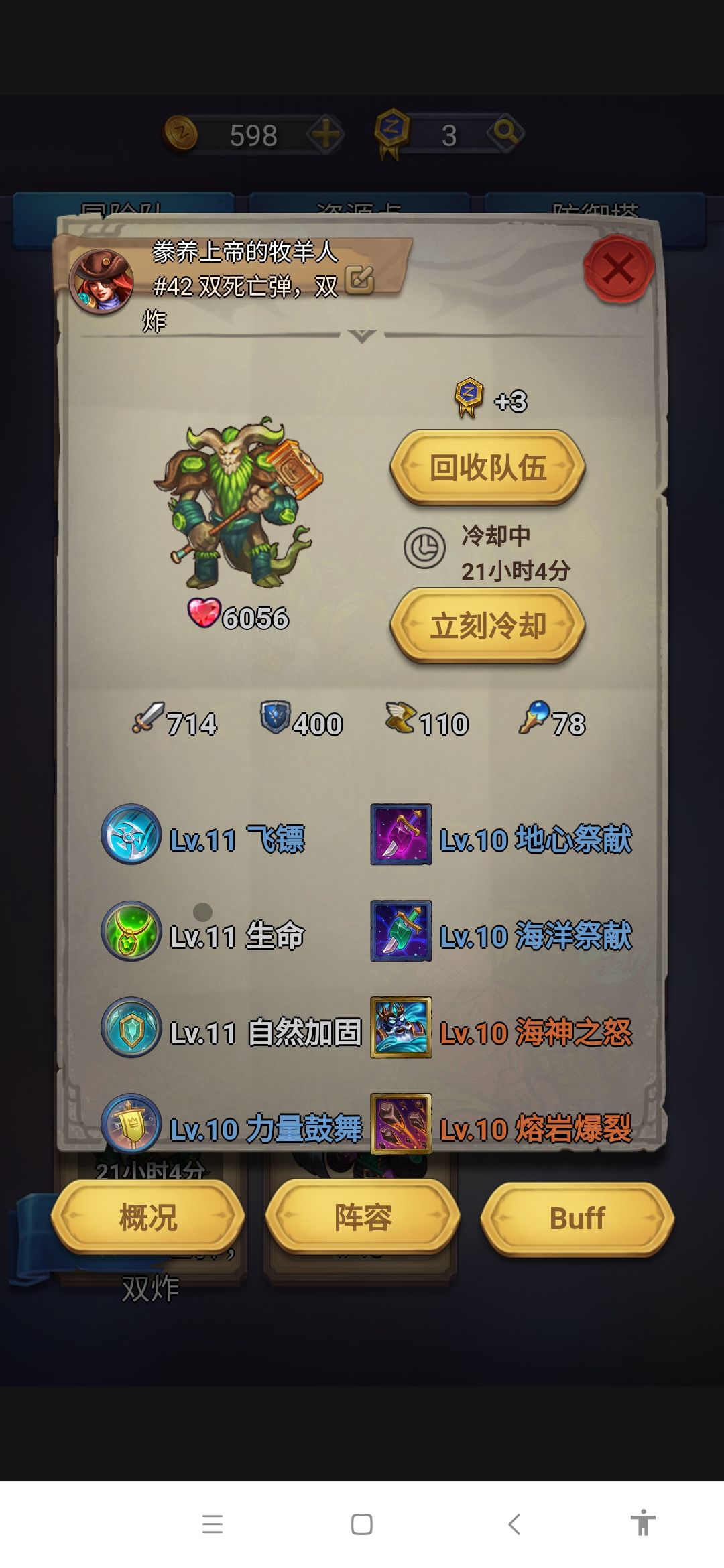 国王与冒险家物理炸弹三叉树精流技能搭配推荐