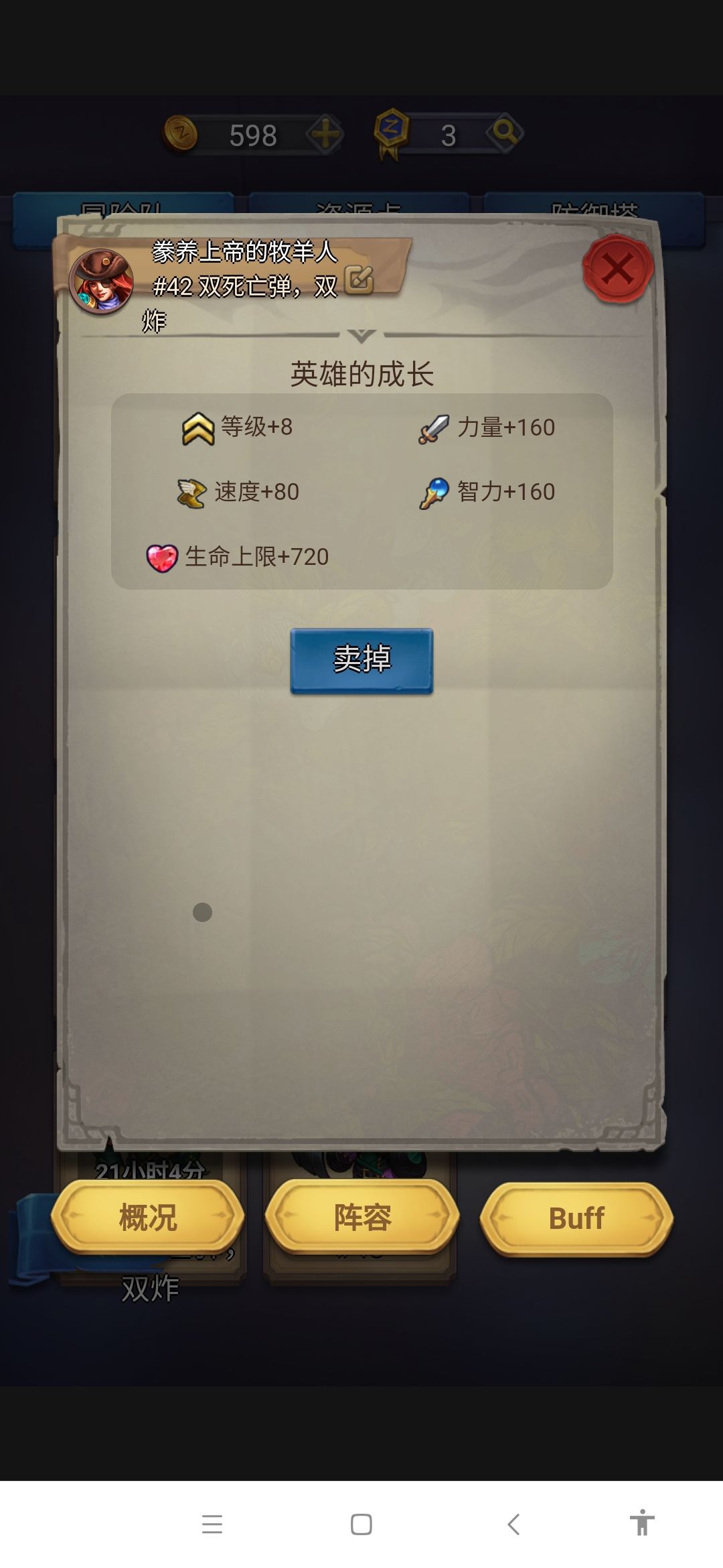 国王与冒险家物理炸弹三叉树精流技能搭配推荐