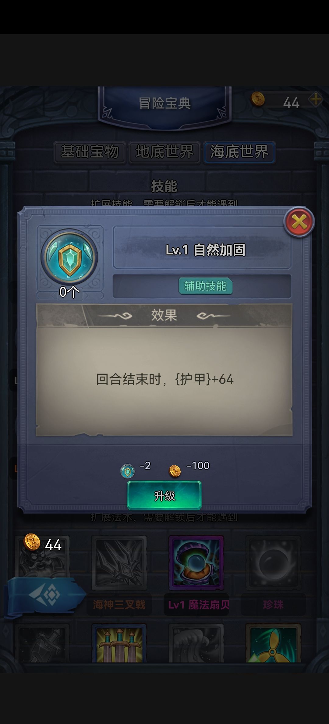 国王与冒险家亡灵法师技能和法术怎么带