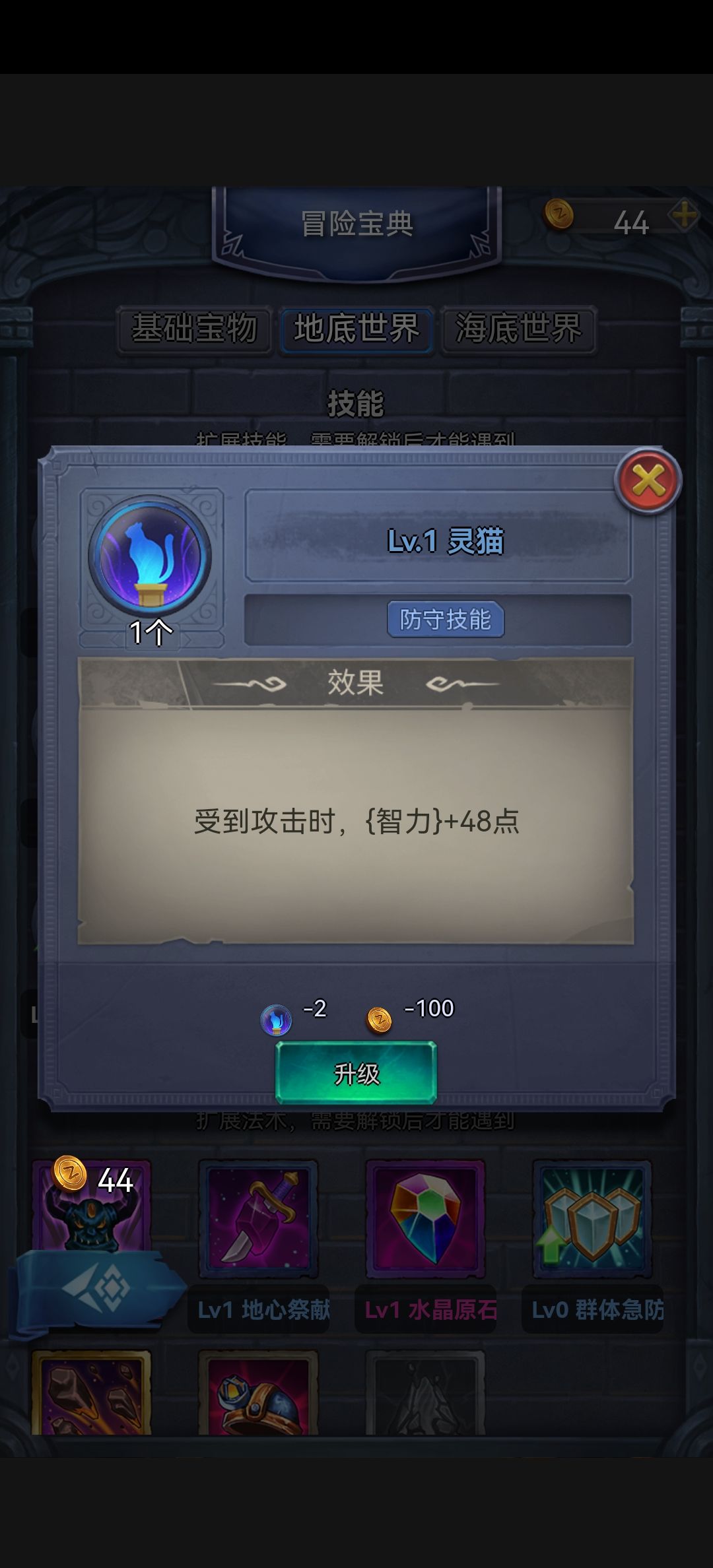 国王与冒险家亡灵法师技能和法术怎么带