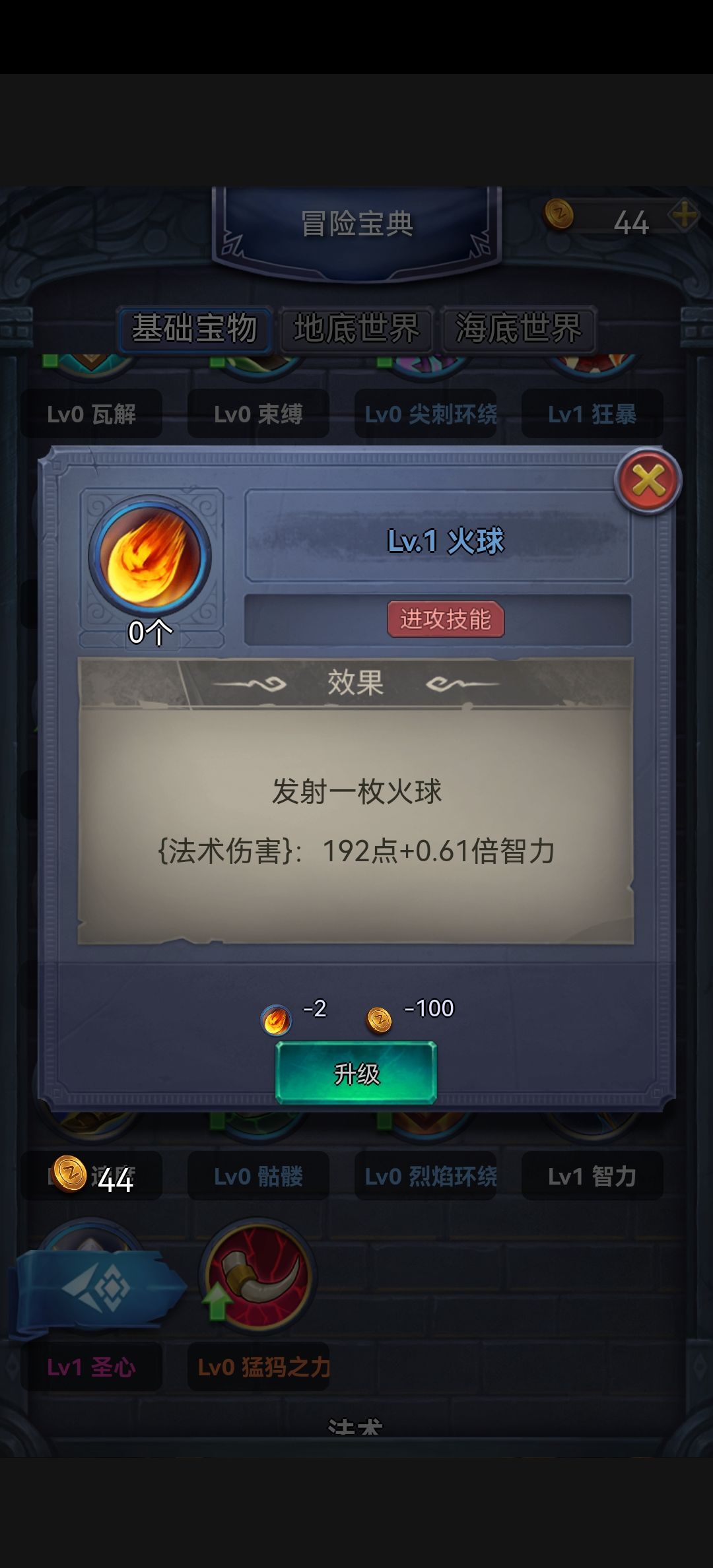 国王与冒险家亡灵法师技能和法术怎么带