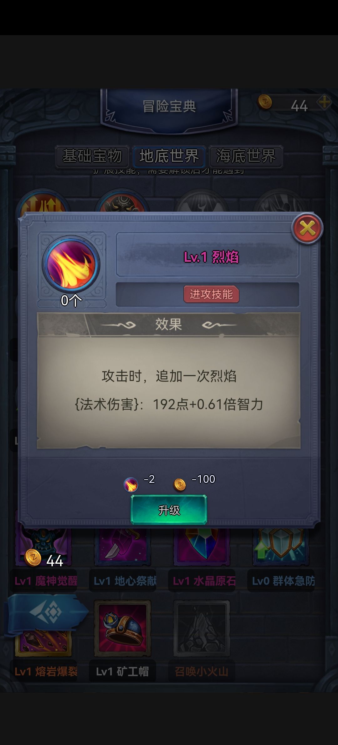 国王与冒险家亡灵法师技能和法术怎么带