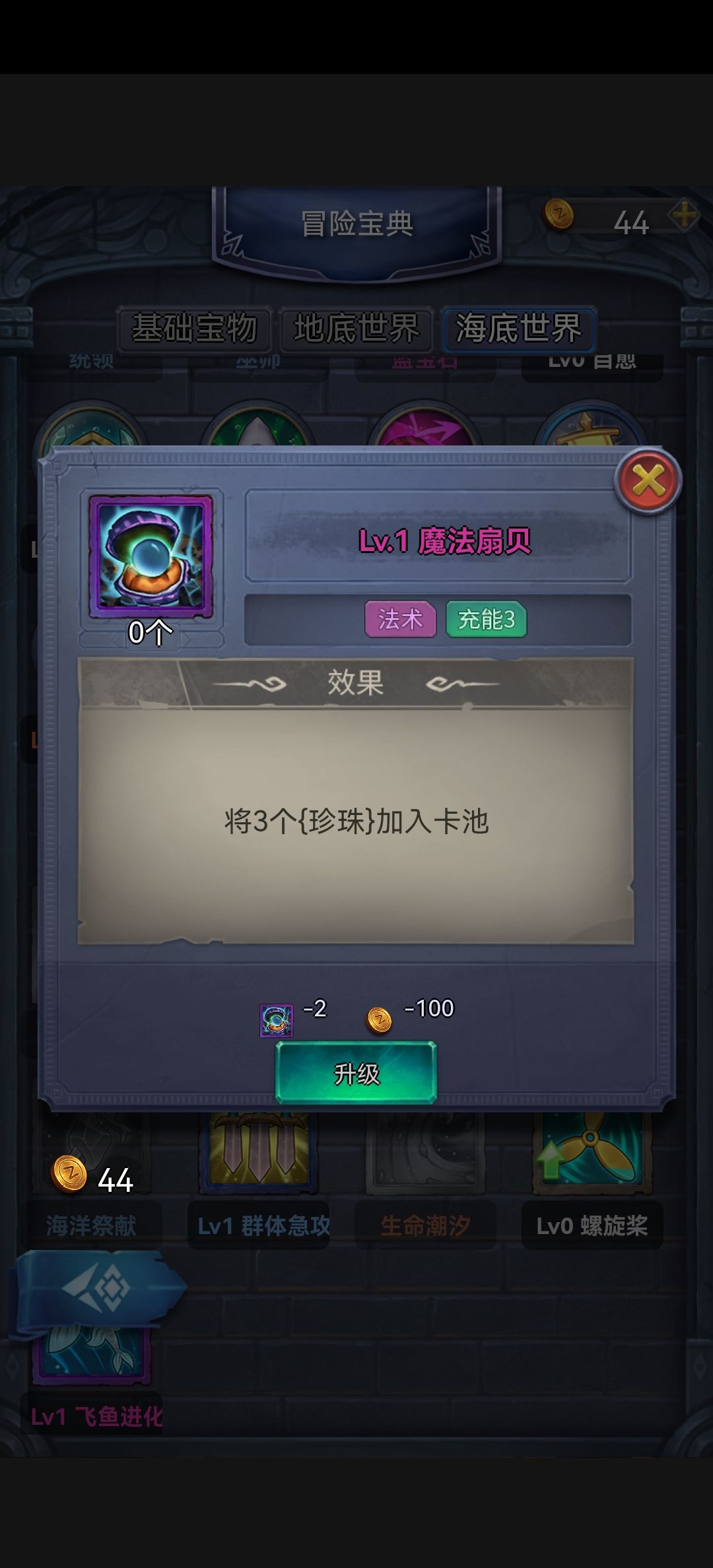 国王与冒险家亡灵法师技能和法术怎么带