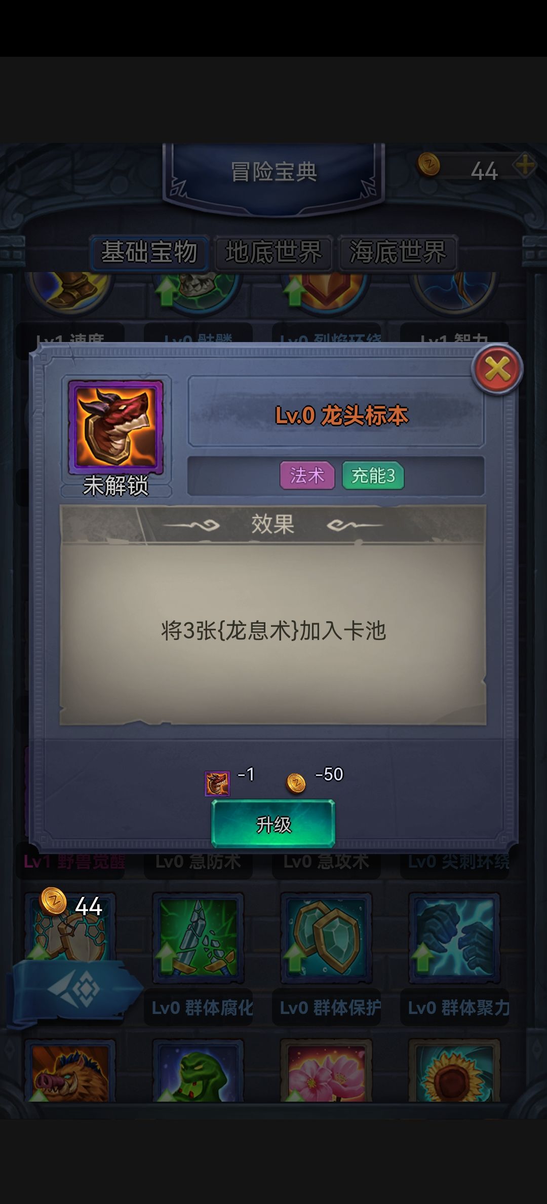 国王与冒险家亡灵法师技能和法术怎么带