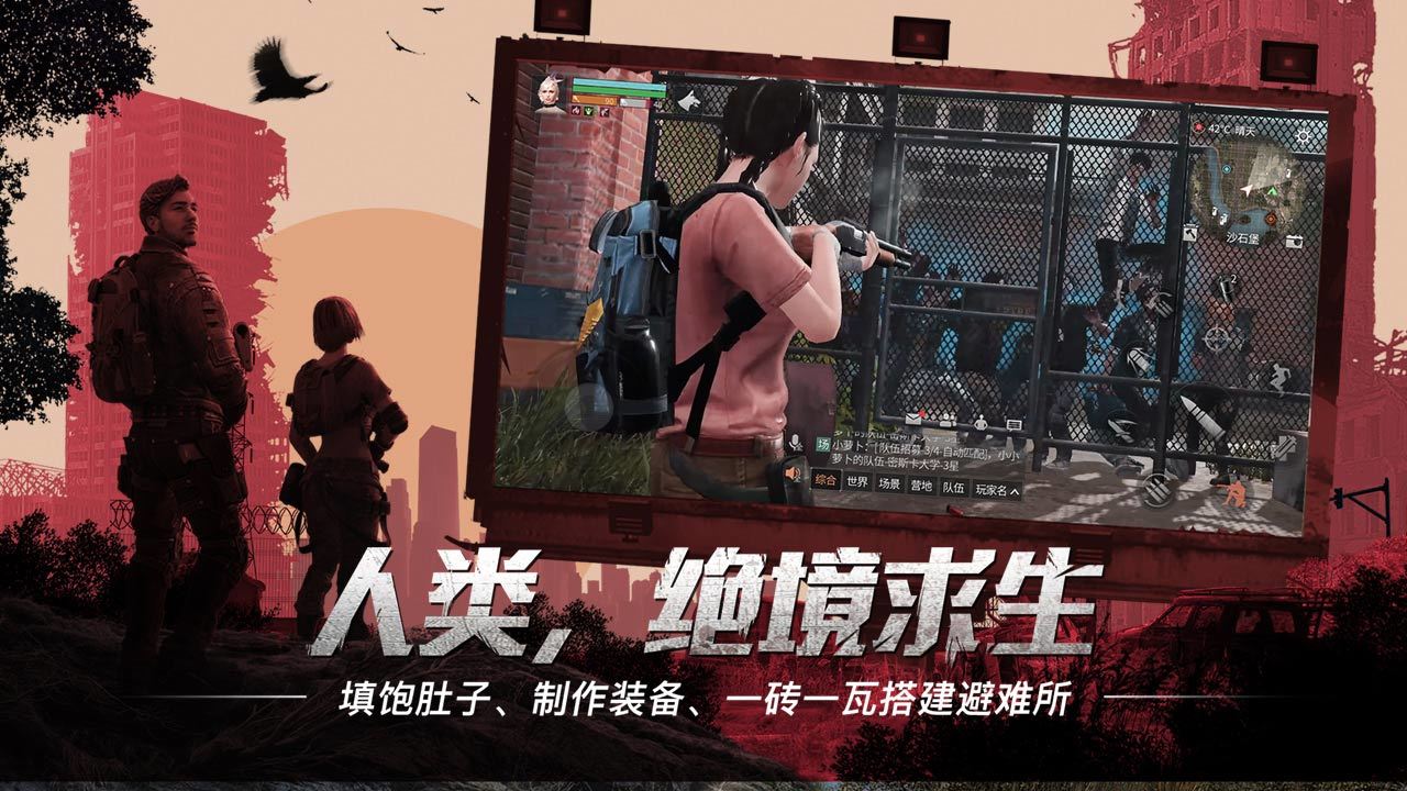 明日之后半感染者怎么玩