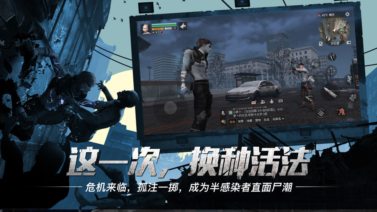 明日之后半感染者选择什么职业好