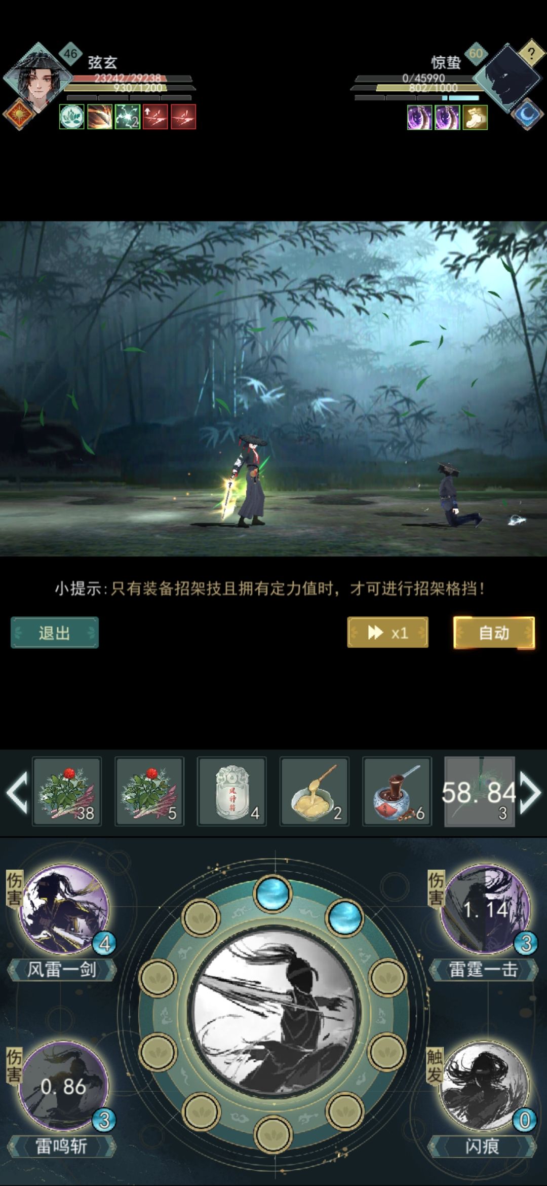 江湖悠悠竹林七贤二层惊蛰打法分享
